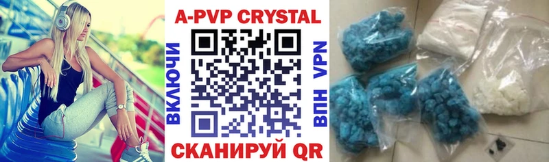 Купить где  Кропоткин  Alfa_PVP крисы CK 