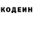 Кодеиновый сироп Lean напиток Lean (лин) Darnell H