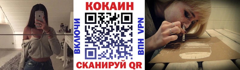 КОКАИН FishScale  Купить закладки  Кропоткин 