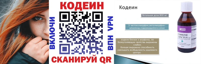 Купить  Кропоткин  Codein Purple Drank 