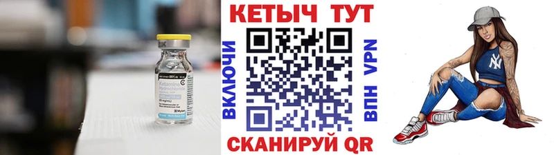 КЕТАМИН ketamine  Купить где  Кропоткин 