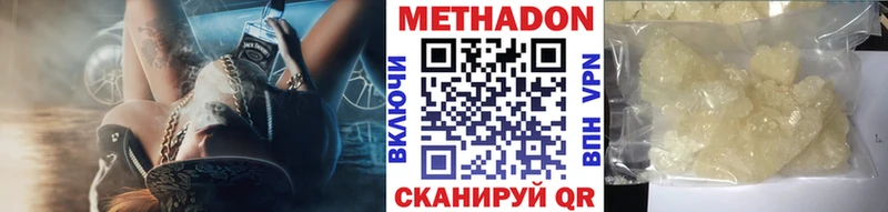 Купить  Кропоткин  МЕТАДОН кристалл 