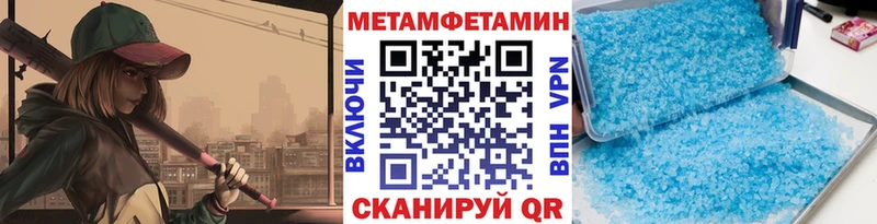 Метамфетамин пудра  Купить закладки  Кропоткин 